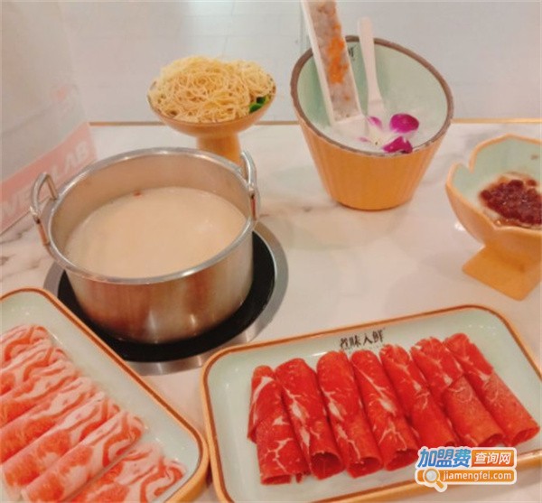 煮味入鲜港式料理小火锅加盟费