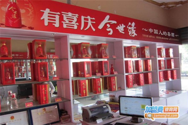 今世缘酒业加盟费