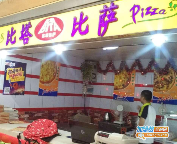 比塔披萨加盟费