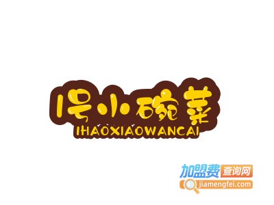 1号小碗菜