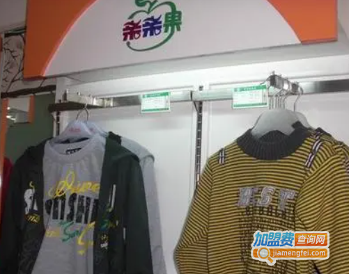 亲亲果童装加盟费