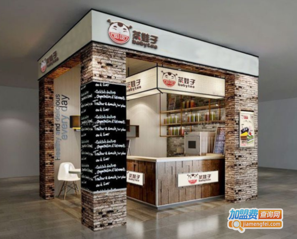 茶娃子奶茶加盟费