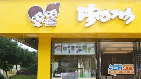 珍奶工坊