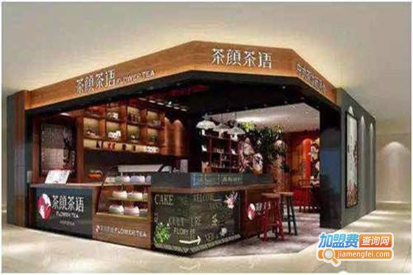 茶颜茶语加盟费