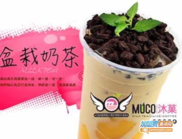 沐果奶茶