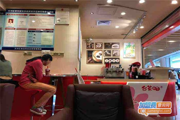 台茶丸子加盟费