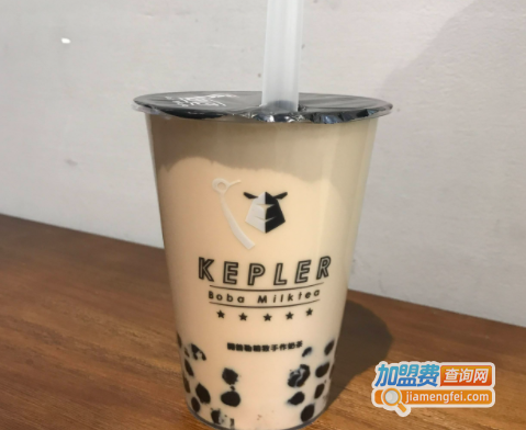 开普勒奶茶