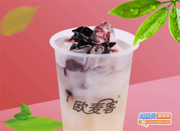 欧麦客奶茶