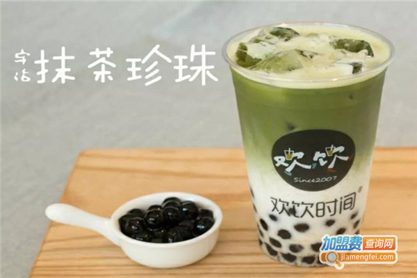 欢饮时间加盟费