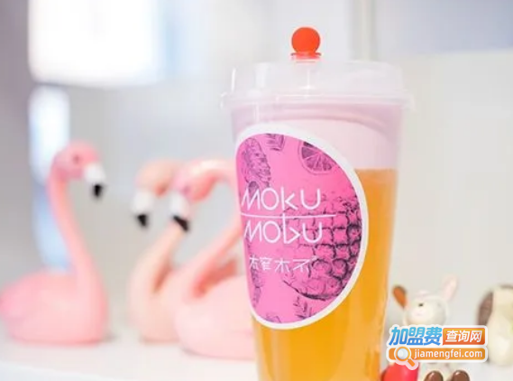 木窄木不奶茶加盟费