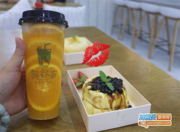 简谷茶加盟费