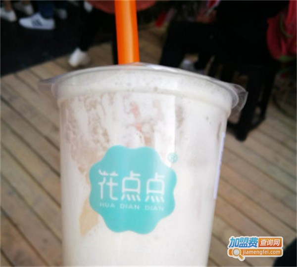 花点点奶茶加盟费