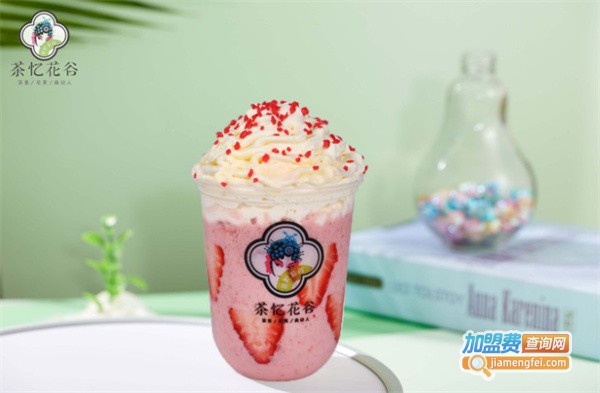 茶忆花谷加盟费