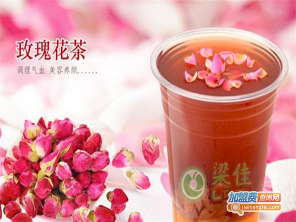 梁佳奶茶