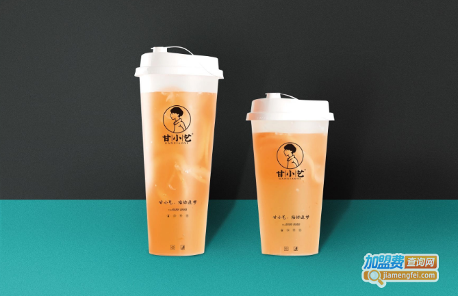 甘小艺奶茶加盟费