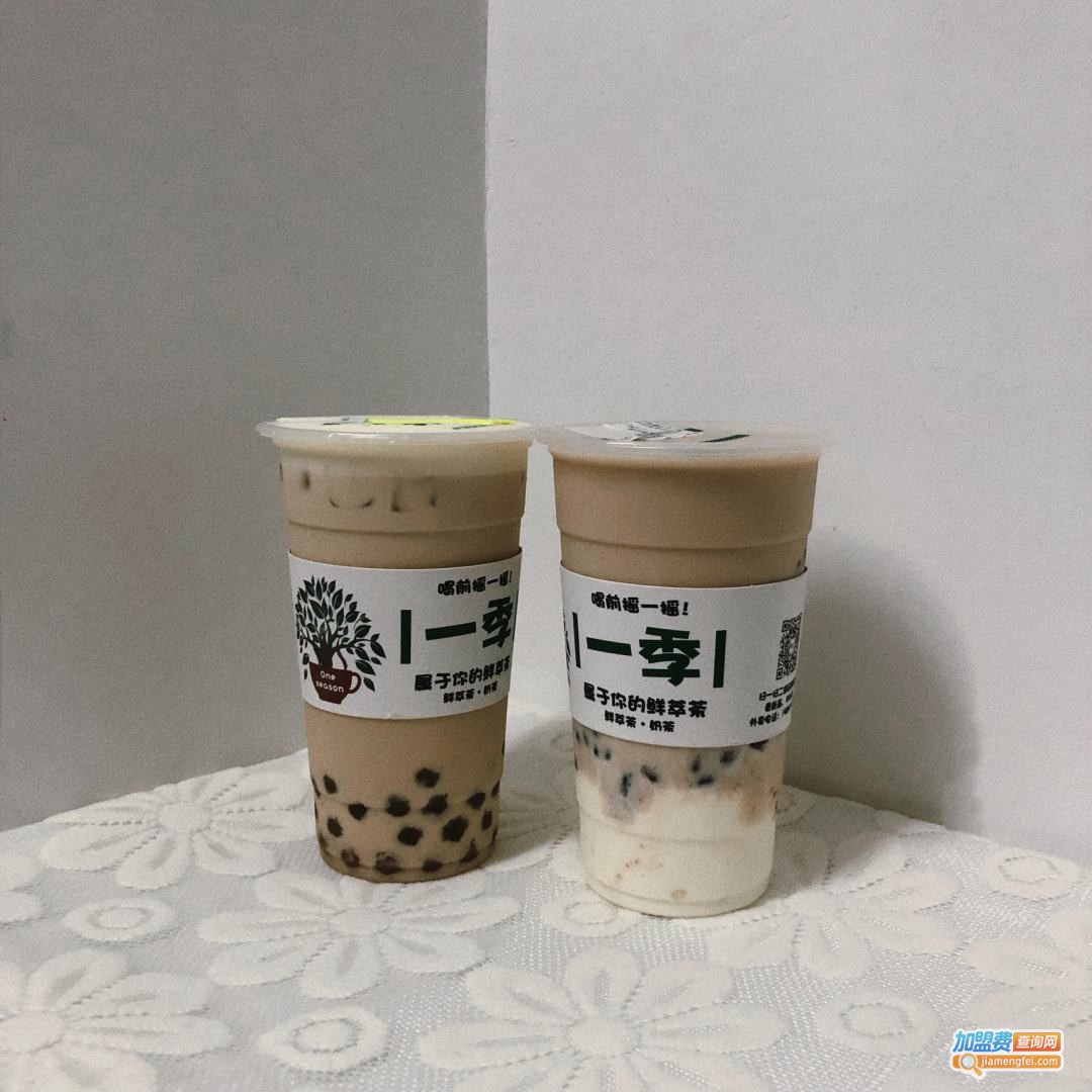 一季鲜萃奶茶加盟费