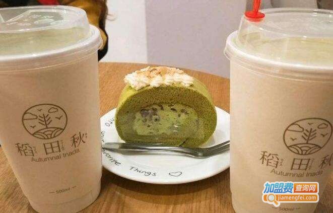 稻田秋奶茶加盟费