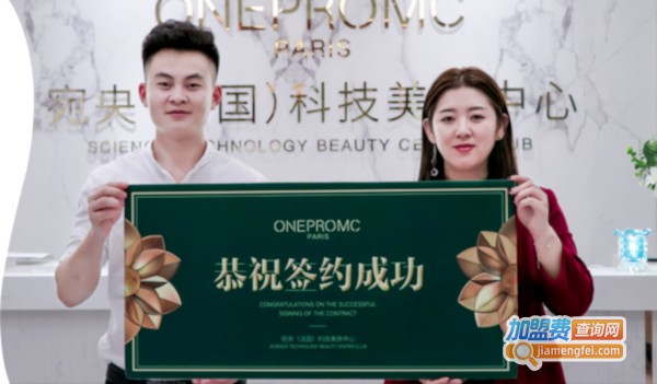 宛央科技美肤中心加盟