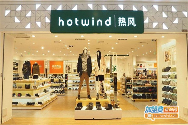 热风加盟