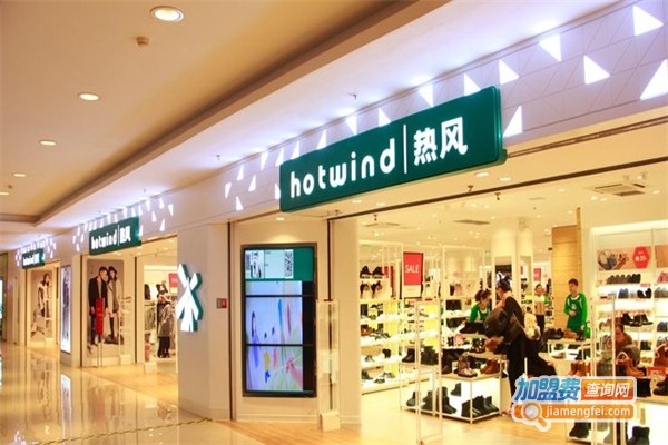热风加盟