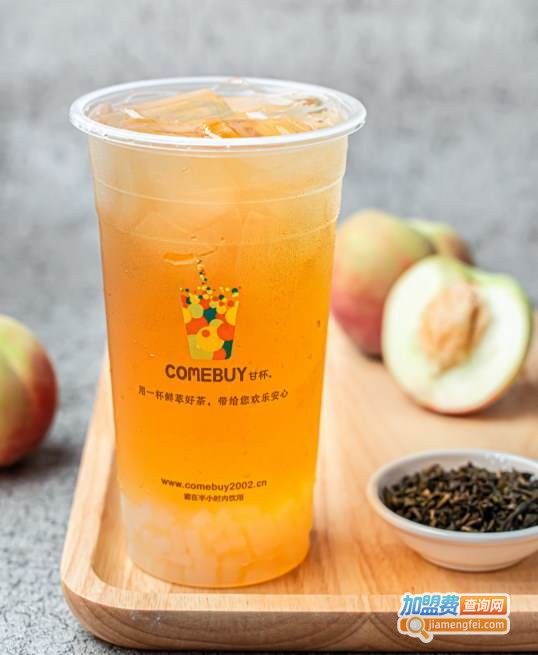 comebuy奶茶加盟费