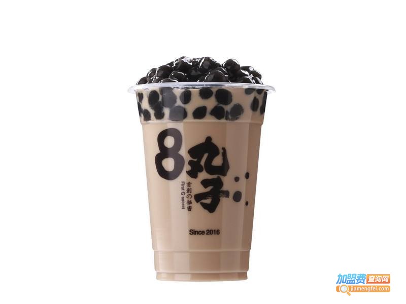 8丸子奶茶