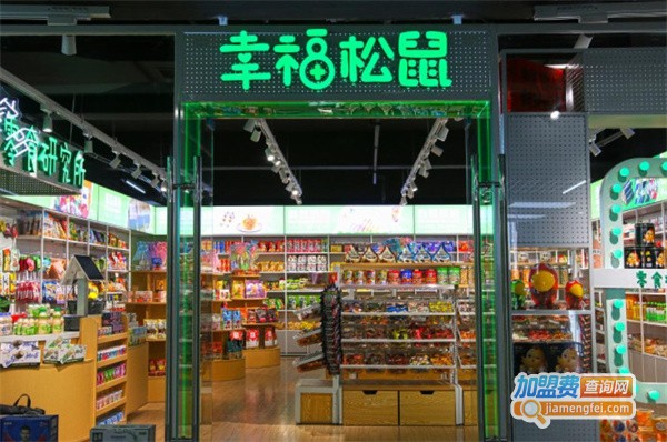 幸福松鼠加盟