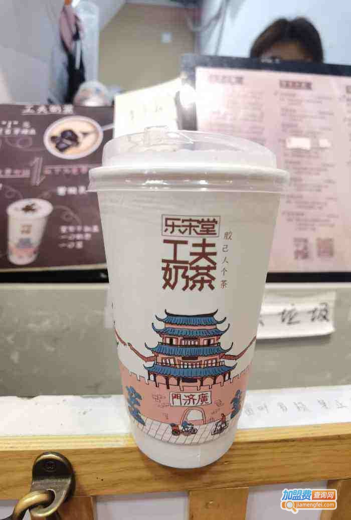 乐宋堂工夫奶茶加盟费