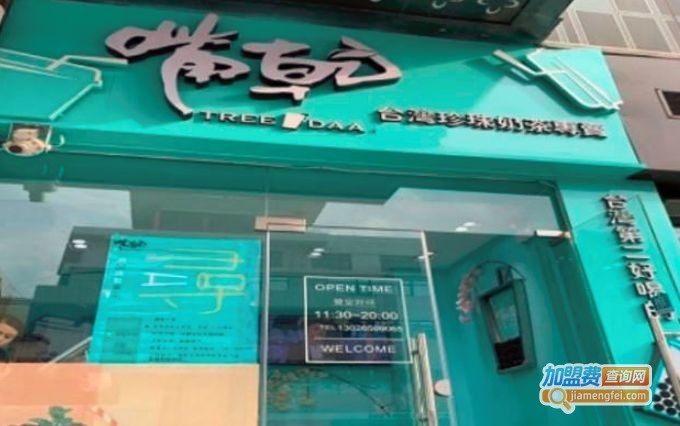 嘴乾奶茶加盟费