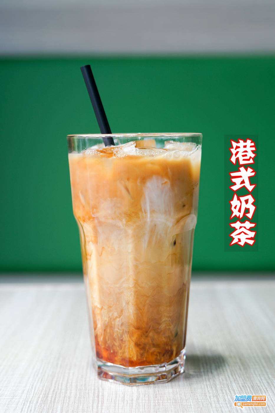 正宗港式奶茶加盟费