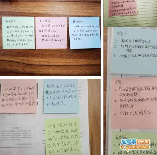 北师大第十五期【学业能力指导师】培训圆满结束！