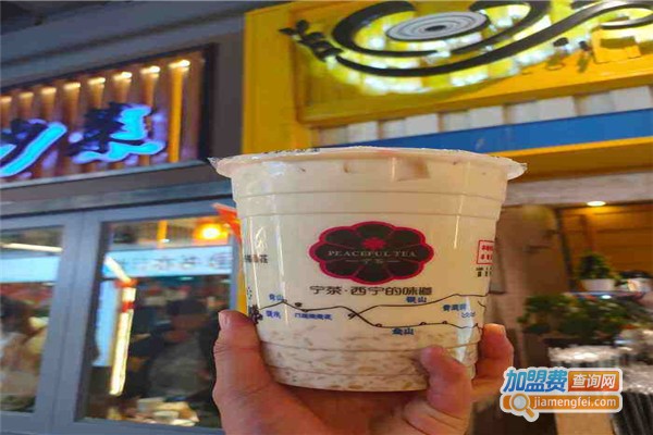 宁茶·西宁特色奶茶加盟费