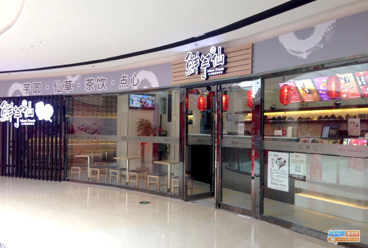 鲜芋仙奶茶店加盟