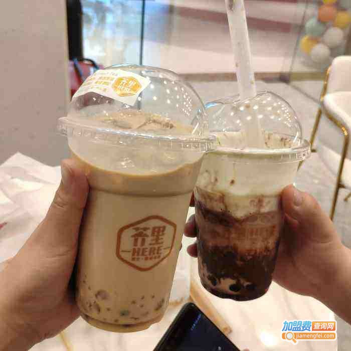 芥里奶茶