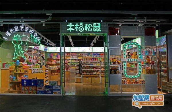 幸福松鼠加盟