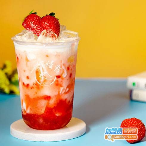 一杯情书奶茶加盟费