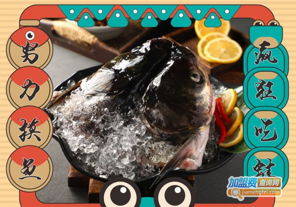 熙街巷美蛙活鱼加盟费