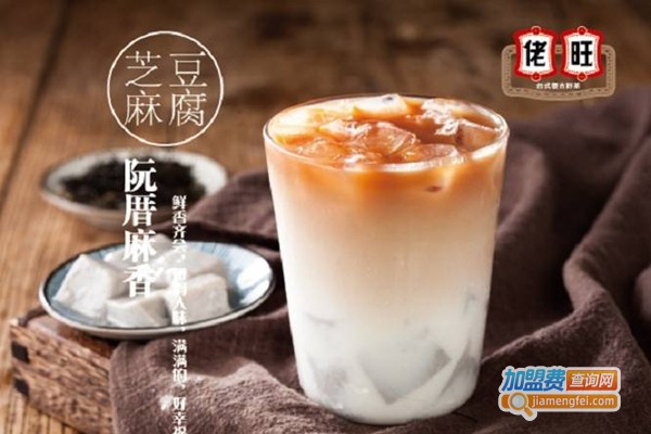 佬旺台式奶茶加盟费