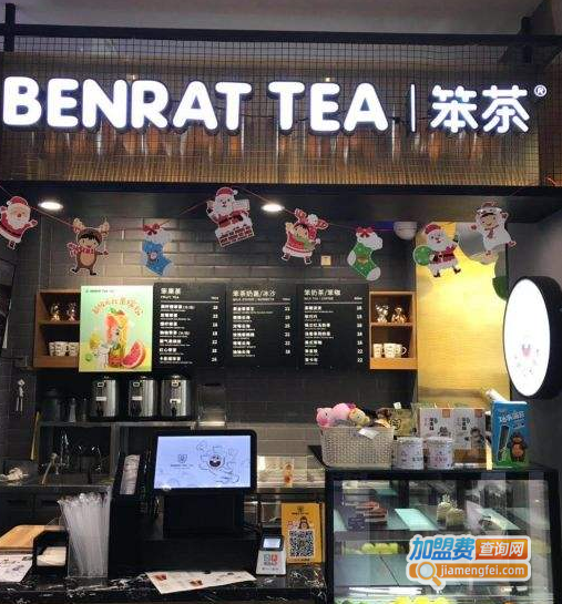 笨茶奶茶加盟费