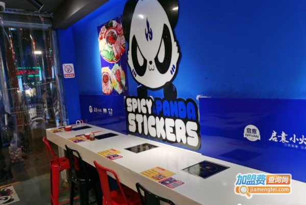 启袁川派小火锅加盟费