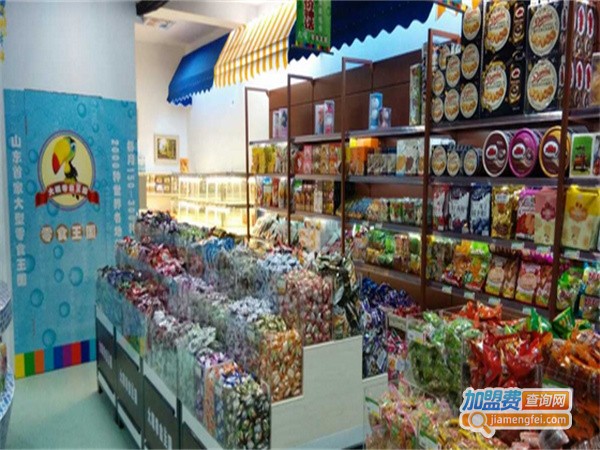 大嘴零食王国加盟费