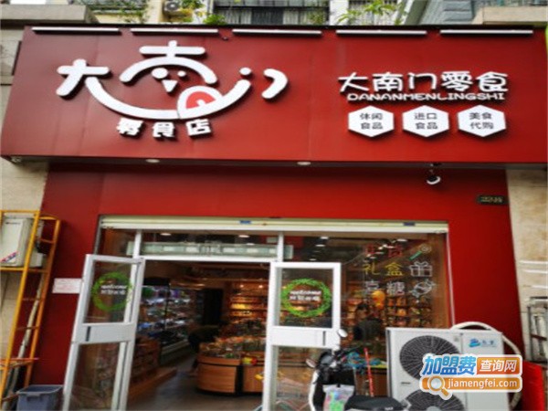 大南门零食店加盟费
