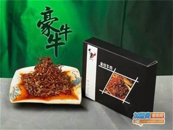 豪牛牛零食加盟费