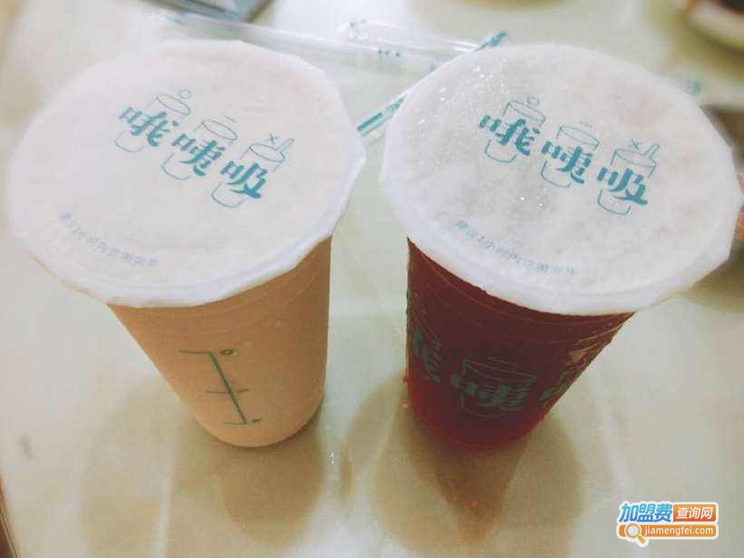 哦咦吸奶茶加盟费