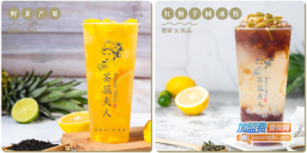 茶蕊夫人加盟