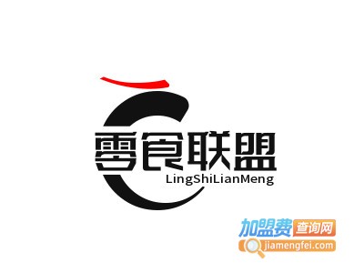 零食联盟