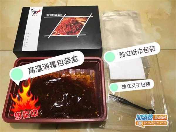 豪牛牛零食加盟费