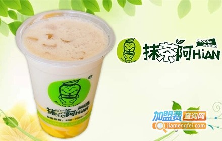 抹茶阿hian奶茶加盟费