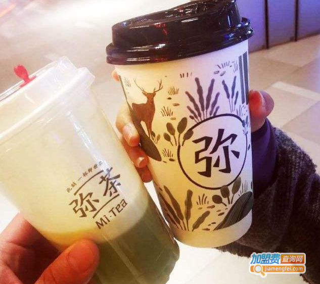 mi·tea弥茶加盟费