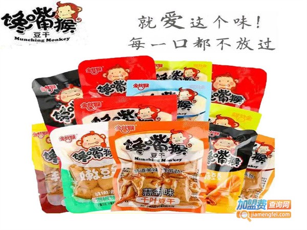 馋嘴猴零食店加盟费